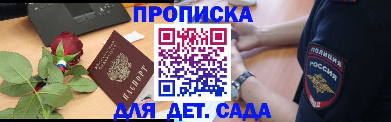 временная регистрация собственник в Ступино